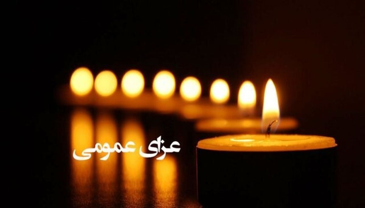 اعلام عزای عمومی در این استان در پی حمله تروریستی به گشت فراجا