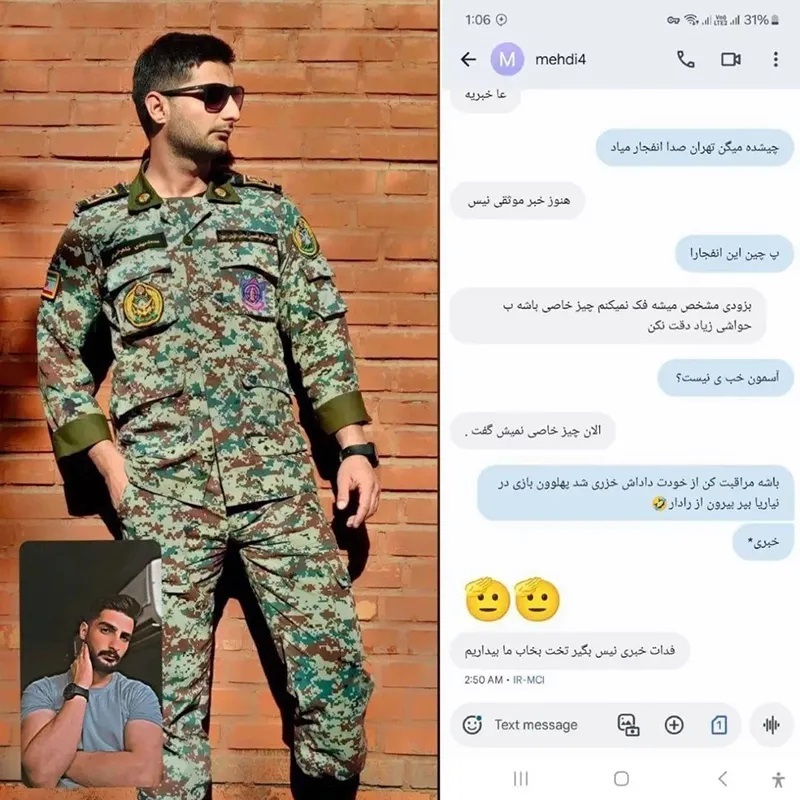 عکس | آخرین چت محمدمهدی شاهرخی ۲ ساعت قبل از شهادتش! عکس | آخرین چت محمدمهدی شاهرخی ۲ ساعت قبل از شهادتش!