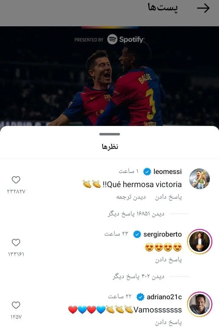 عکس | قلب مسی هنوز برای بارسا می‌تپد!