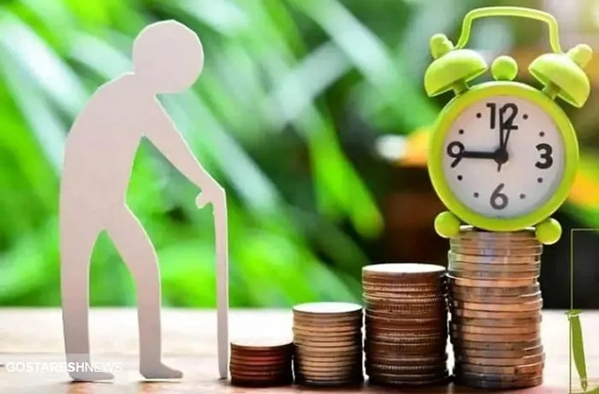 شرایط بازنشستگی چه تغییری کرد؟