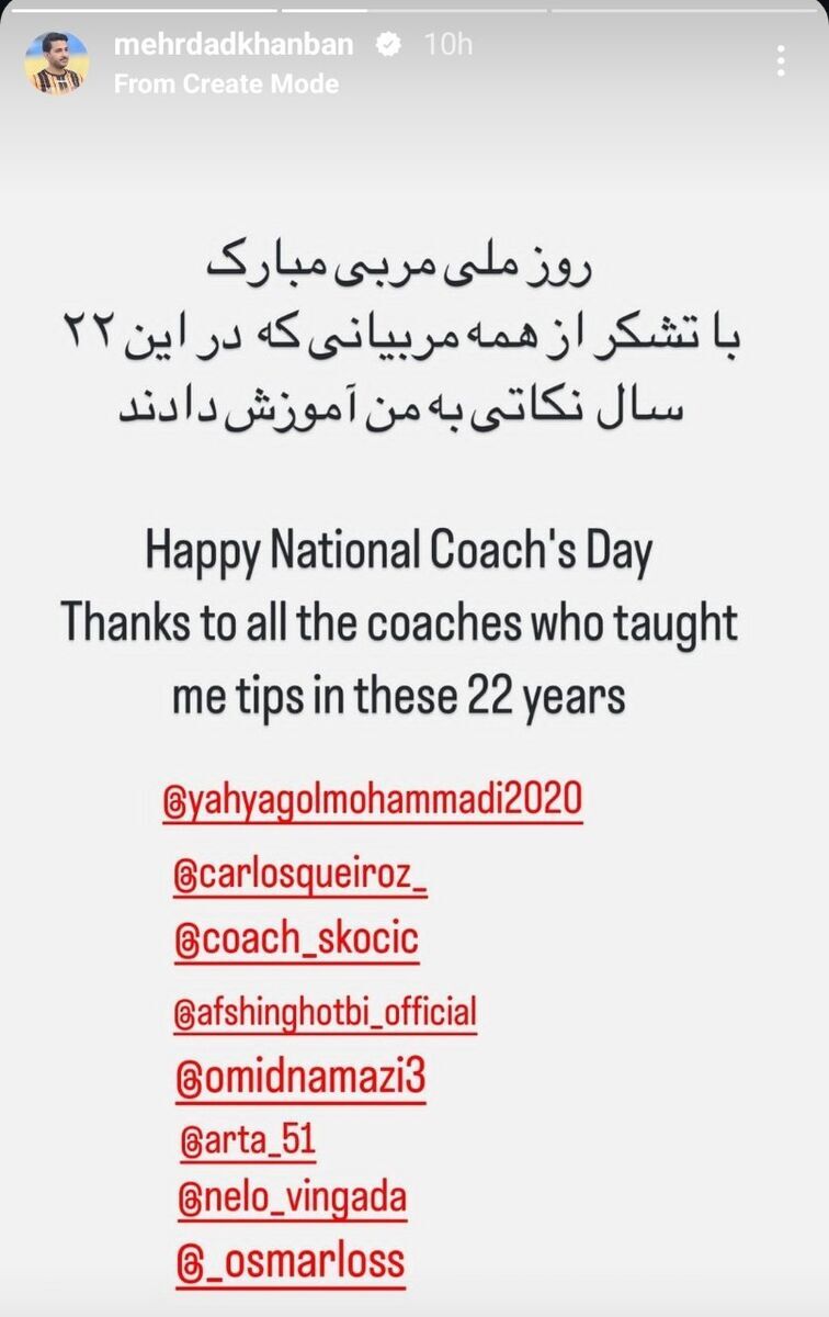 عکس | این پرسپولیسی روز مربی را به همه تبریک گفت جز گاریدو!