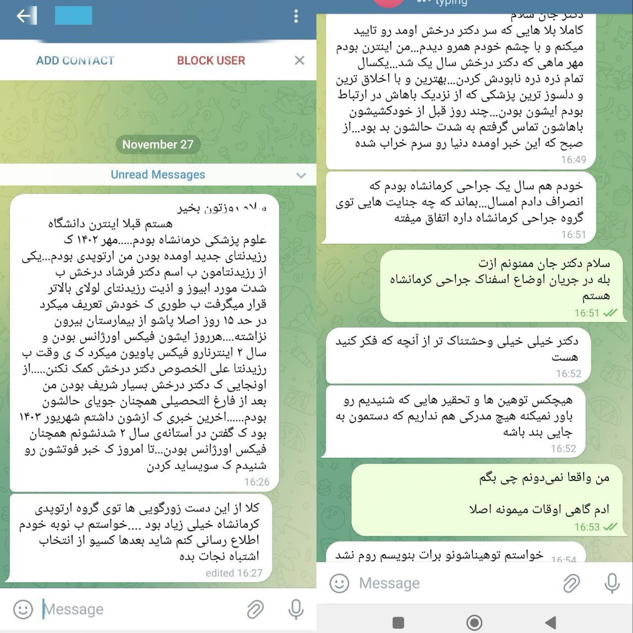 عکس | یک دکتر جوان دیگر هم خودکشی کرد! + تصویر چت‌ها