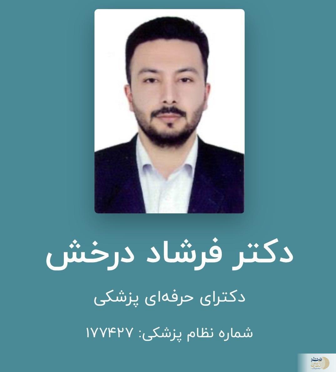 عکس | یک دکتر جوان دیگر هم خودکشی کرد! + تصویر چت‌ها