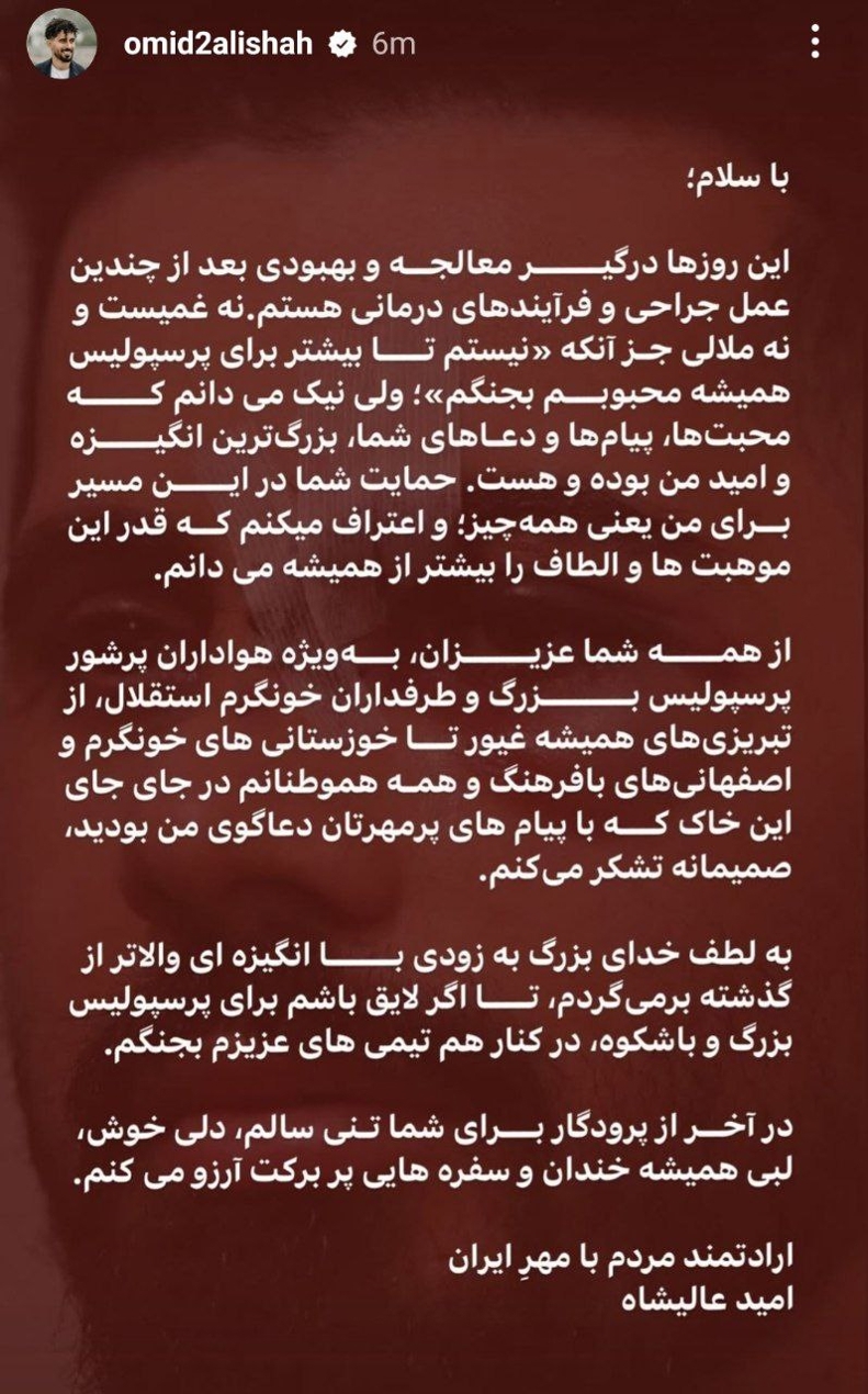 عکس | استوری احساس برانگیز عالیشاه بعد از عمل جراحی! عکس | استوری احساس برانگیز عالیشاه بعد از عمل جراحی!