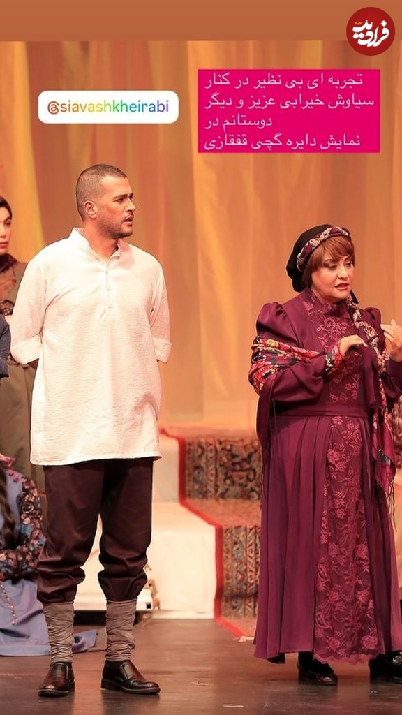 عکس | تغییر چهره رابعه اسکویی و سیاوش خیرابی در سن ۵۸ و ۳۹ سالگی خیلی دیدنی است!