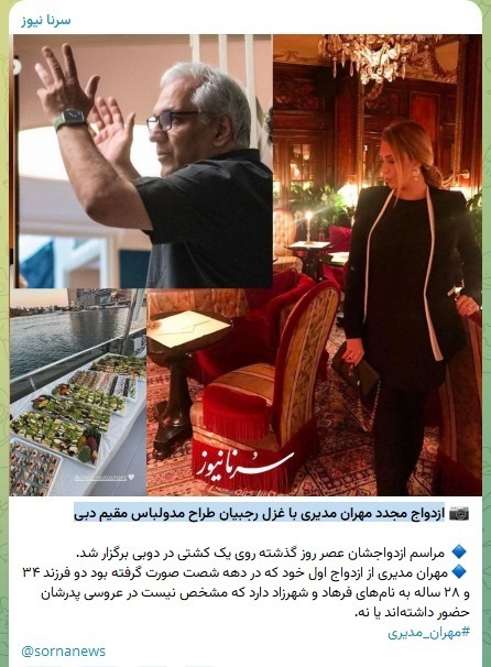 عکس | همه چیز درباره ازدواج مجدد مهران مدیری! | همسر دومش کیست؟ عکس | همه چیز درباره ازدواج مجدد مهران مدیری! | همسر دومش کیست؟