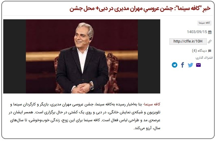 عکس | همه چیز درباره ازدواج مجدد مهران مدیری! | همسر دومش کیست؟ عکس | همه چیز درباره ازدواج مجدد مهران مدیری! | همسر دومش کیست؟