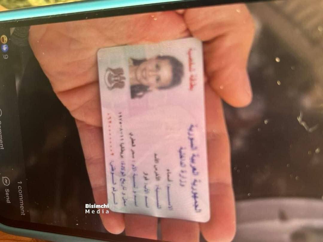 عکس | کارت ملی همسر بشار اسد به دست مردم افتاد!