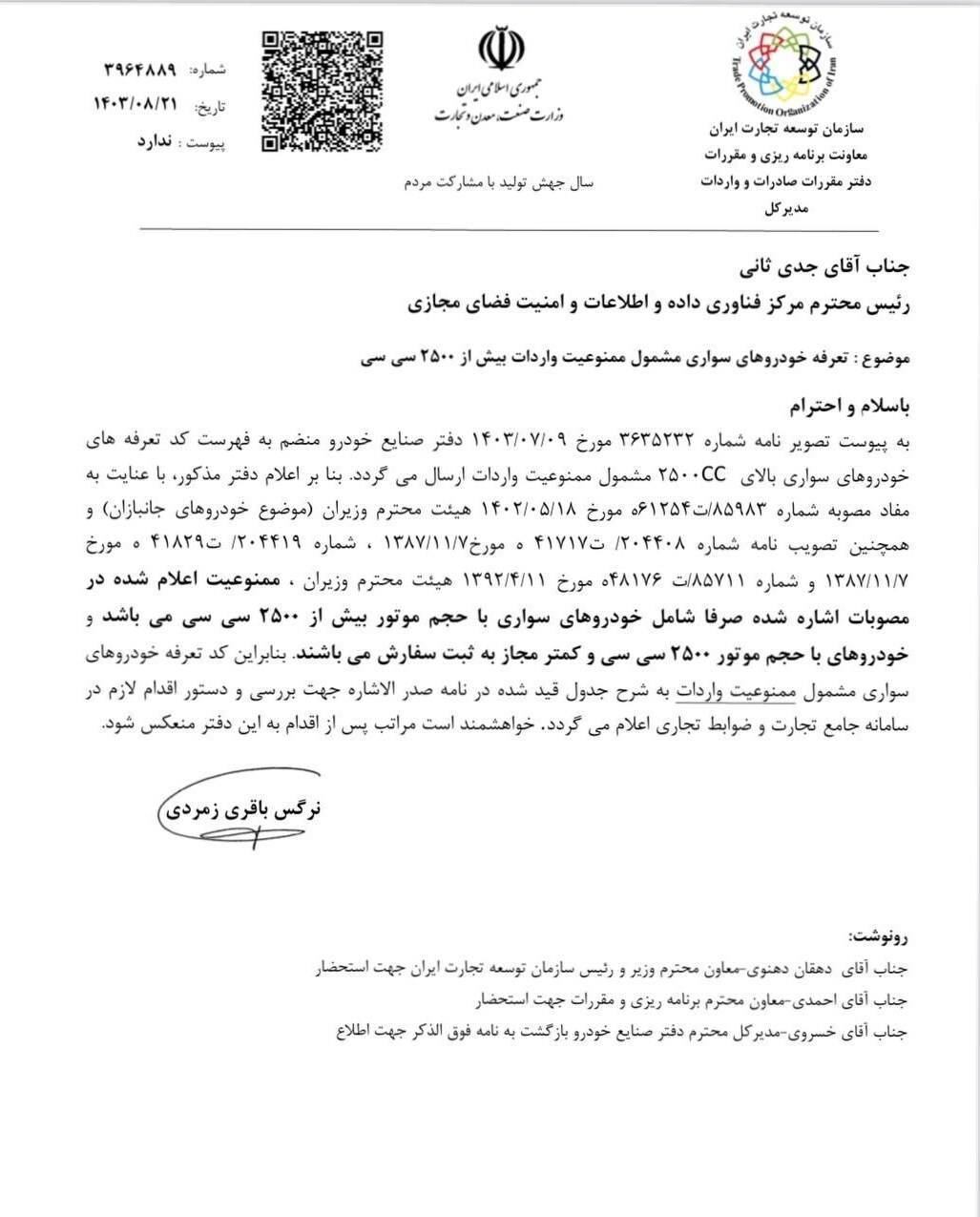 لیست خودروهای وارداتی ممنوعه اعلام شد + جدول لیست خودروهای وارداتی ممنوعه اعلام شد + جدول