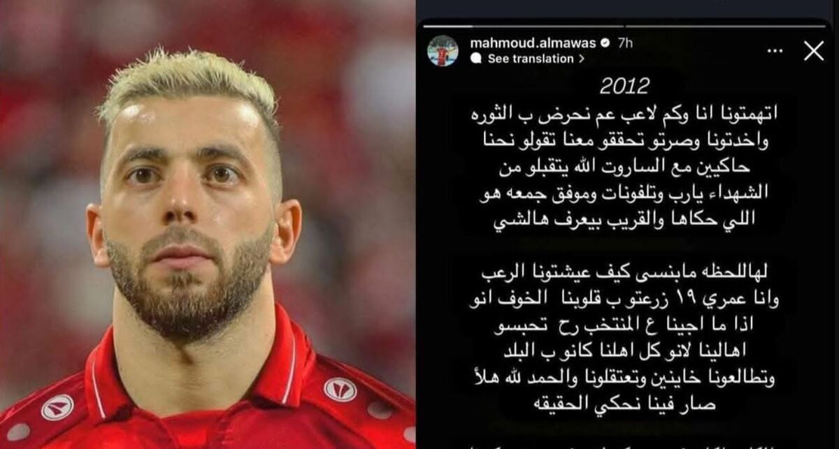 عکس | بازیکن تیم ملی سوریه علیه بشار اسد افشاگری کرد! عکس | بازیکن تیم ملی سوریه علیه بشار اسد افشاگری کرد!