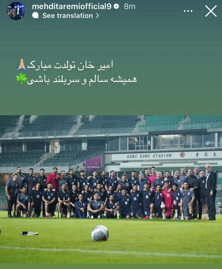 عکس | استوری مهدی طارمی برای مخاطب خاص! عکس | استوری مهدی طارمی برای مخاطب خاص!