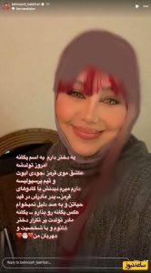 عکس | افشاگری بهنوش بختیاری: یک دختر به نام یگانه دارم!