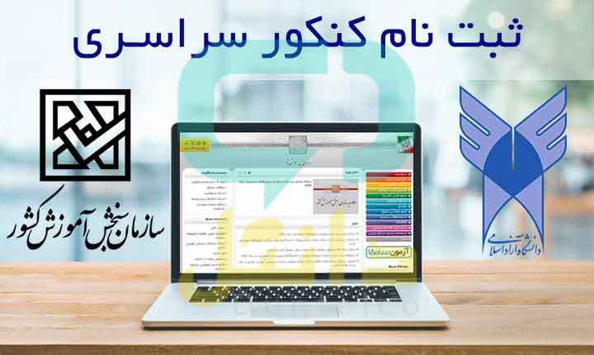 خبر فوری برای داوطلبان کنکور ۱۴۰۴ | آغاز ثبت‌نام از فردا ۲۵ آذر ۱۴۰۳