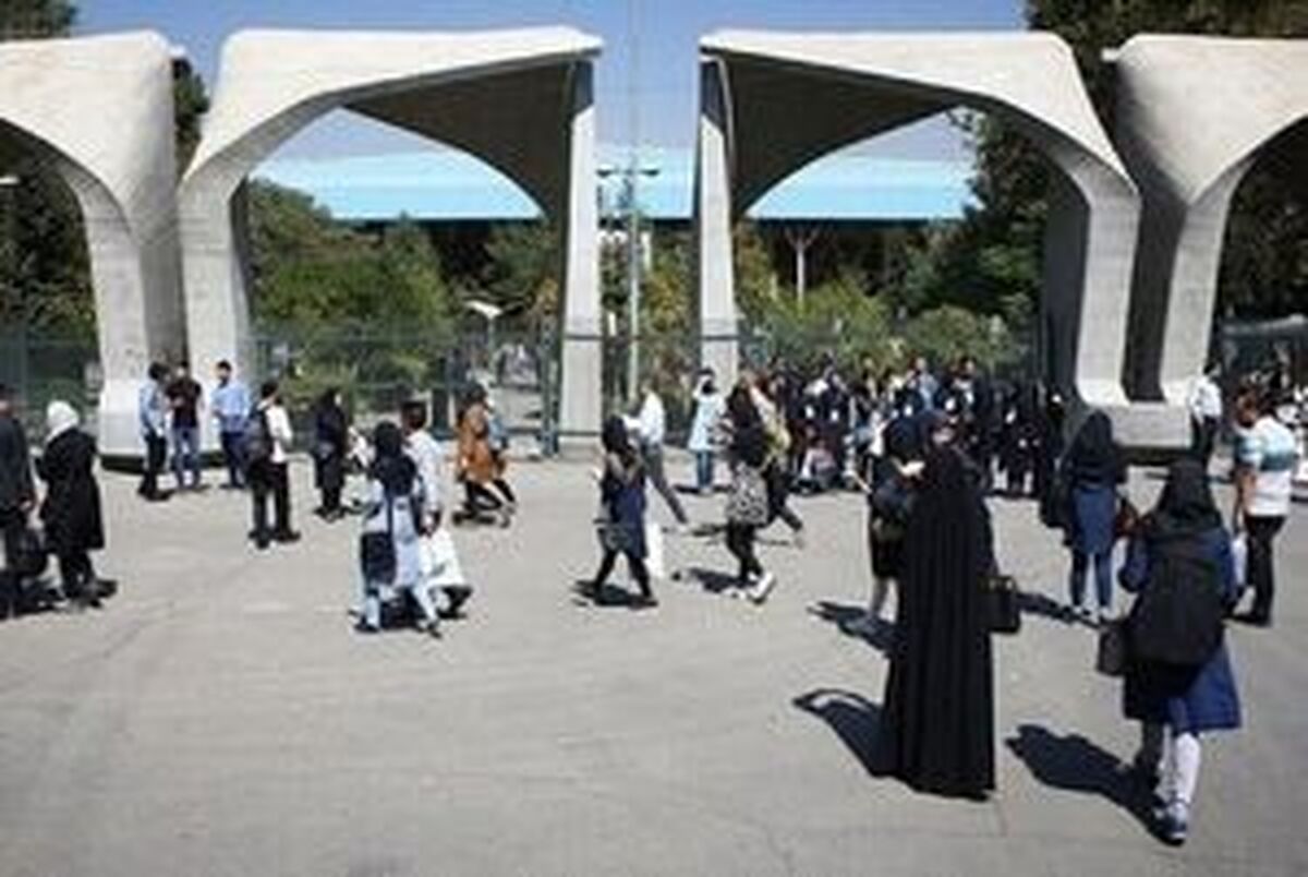 تعطیلی تمام دانشگاه‌های تهران تا پایان هفته!