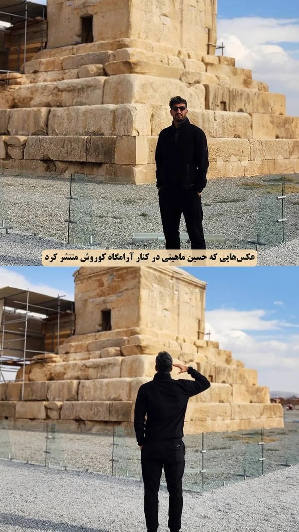 عکس | سلام نظامی بازیکن پرسپولیس به مقبره کوروش!