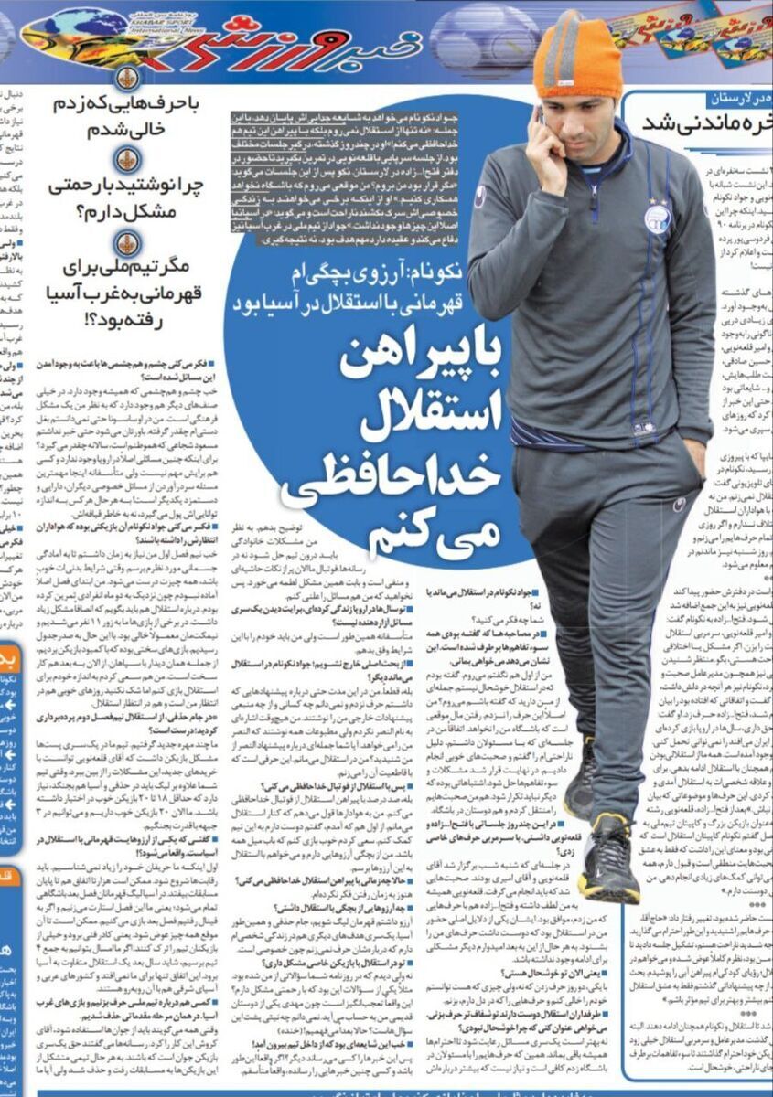 عکس | جواد نکونام در مورد استقلال لب به اعتراف گشود! عکس | جواد نکونام در مورد استقلال لب به اعتراف گشود!