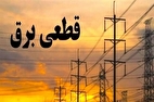 زمان قطع برق در شهر تهران روز یکشنبه ۴ آذر ۱۴۰۳