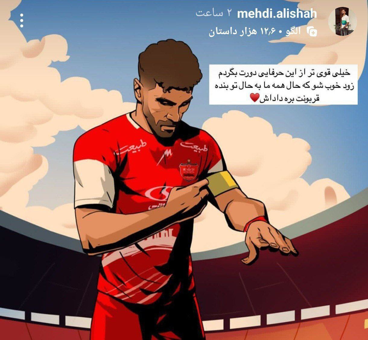 عکس | استوری احساس برانگیز برادر عالیشاه!