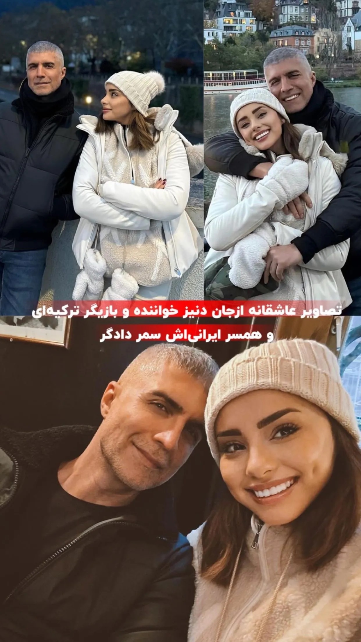 عکس | تصاویر عاشقانه اوزجان دنیز خواننده مشهور ترک و همسر ایرانی اش! عکس | تصاویر عاشقانه اوزجان دنیز خواننده مشهور ترک و همسر ایرانی اش!