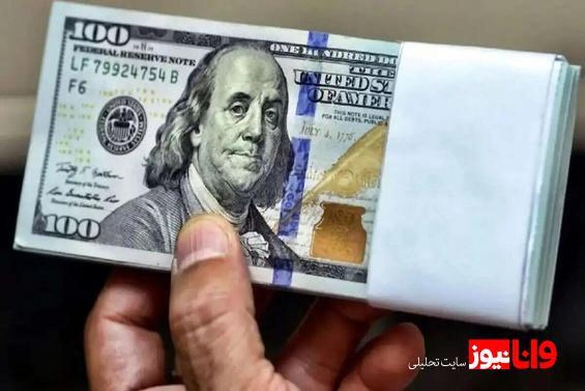 جدیدترین قیمت دلار | امروز پنجشنبه ۸ آذر ۱۴۰۳