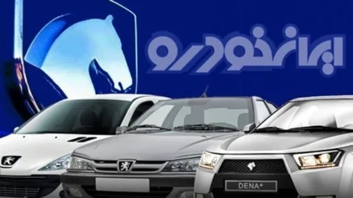 ثبت نام ایران خودرو فروردین ۱۴۰۴ برای چه افرادی است؟