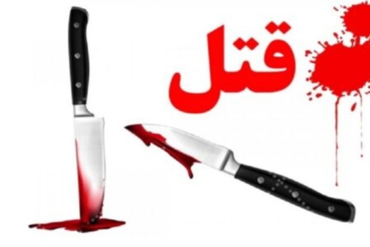مرد بی رحم بعد از کشتن برادرش جسد او را تکه تکه کرد!