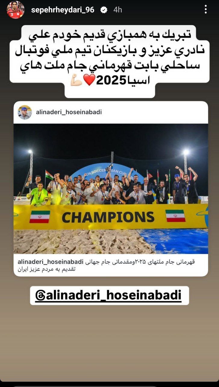 عکس | استوری جدید سپهر حیدری برای مخاطبان خاص!