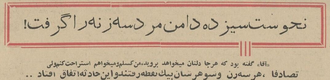 عکس | سیزده بدر راز مرد سه زنه را فاش کرد!