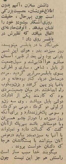 عکس | سیزده بدر راز مرد سه زنه را فاش کرد!