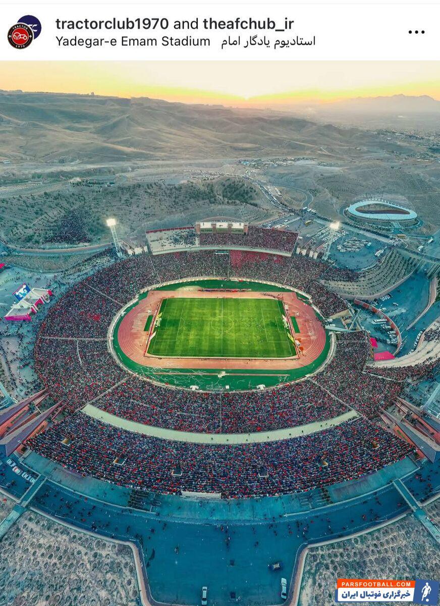 عکس | AFC از اقدام هیجان انگیز هواداران تراکتور در دیدار با استقلال تمجید ویژه کرد! عکس | AFC از اقدام هیجان انگیز هواداران تراکتور در دیدار با استقلال تمجید ویژه کرد!