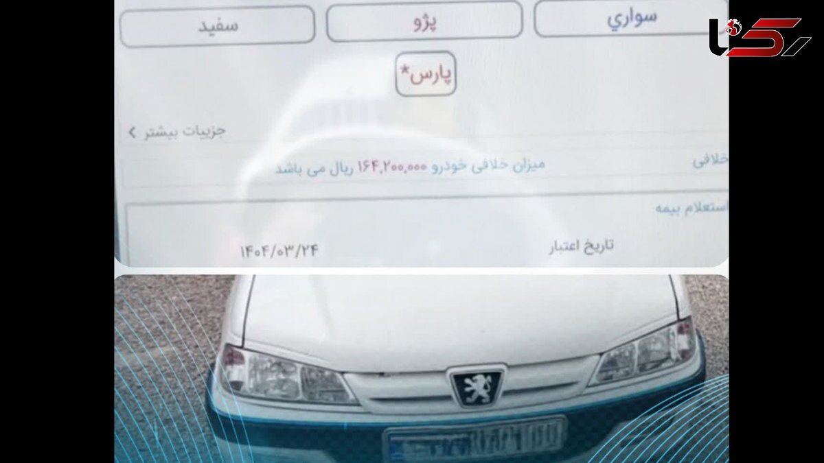 پژو پارس با خلافی ۱۶ میلیون تومانی در بجنورد توقیف شد