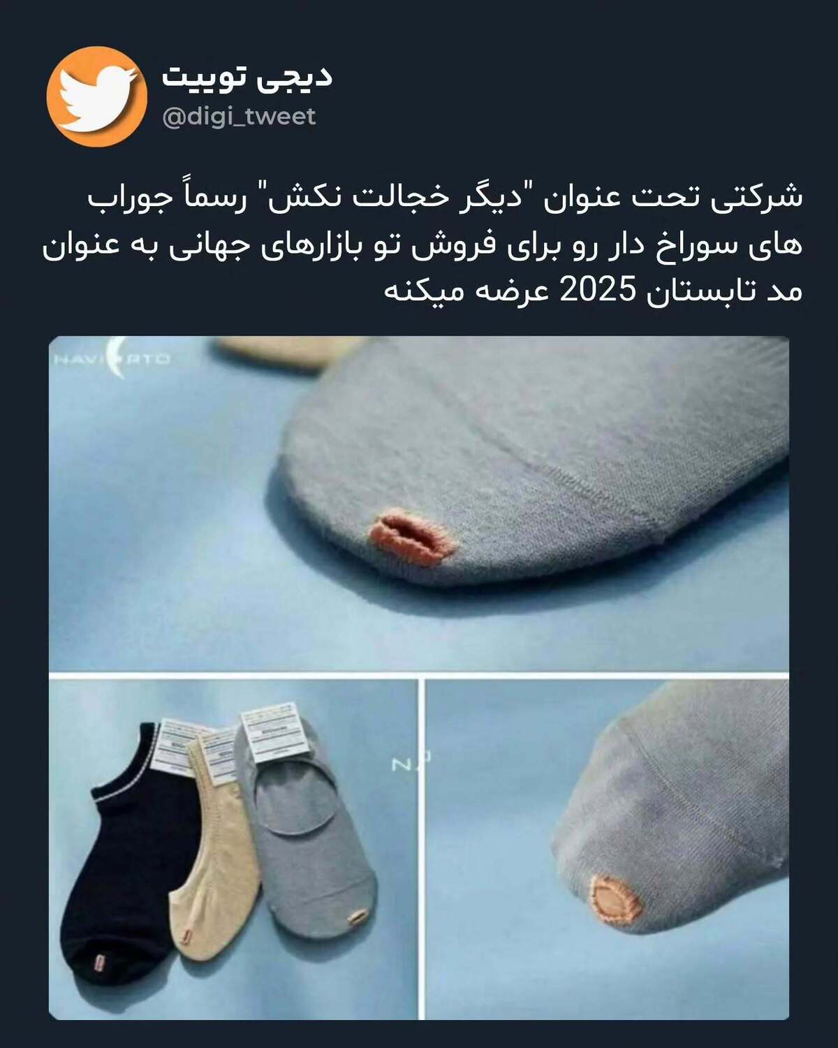 جواب سوراخ هم مد شد!