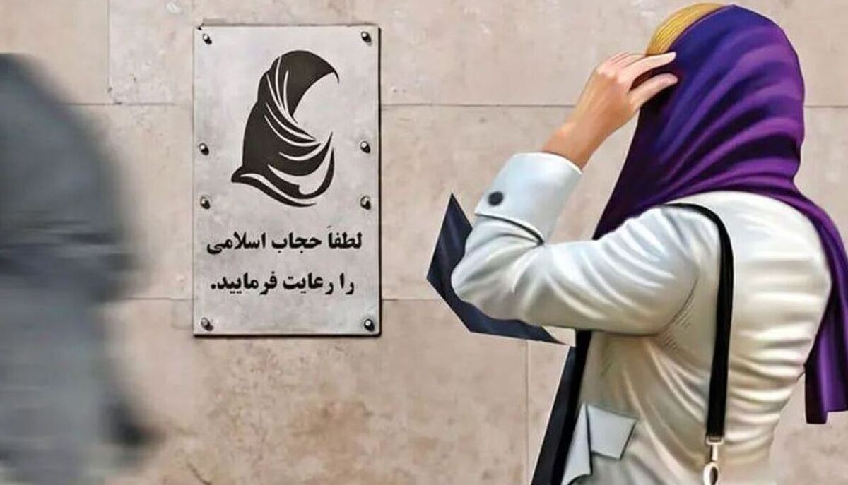 ماجرای پیامک‌های هشدار بی‌حجابی در اصفهان چیست؟