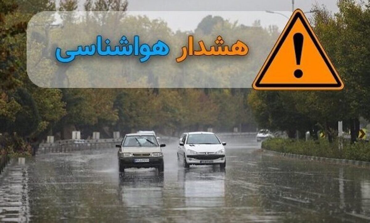 آماده باش هلال احمر در ۲۱ استان کشور | سازمان هواشناسی هشدار داد