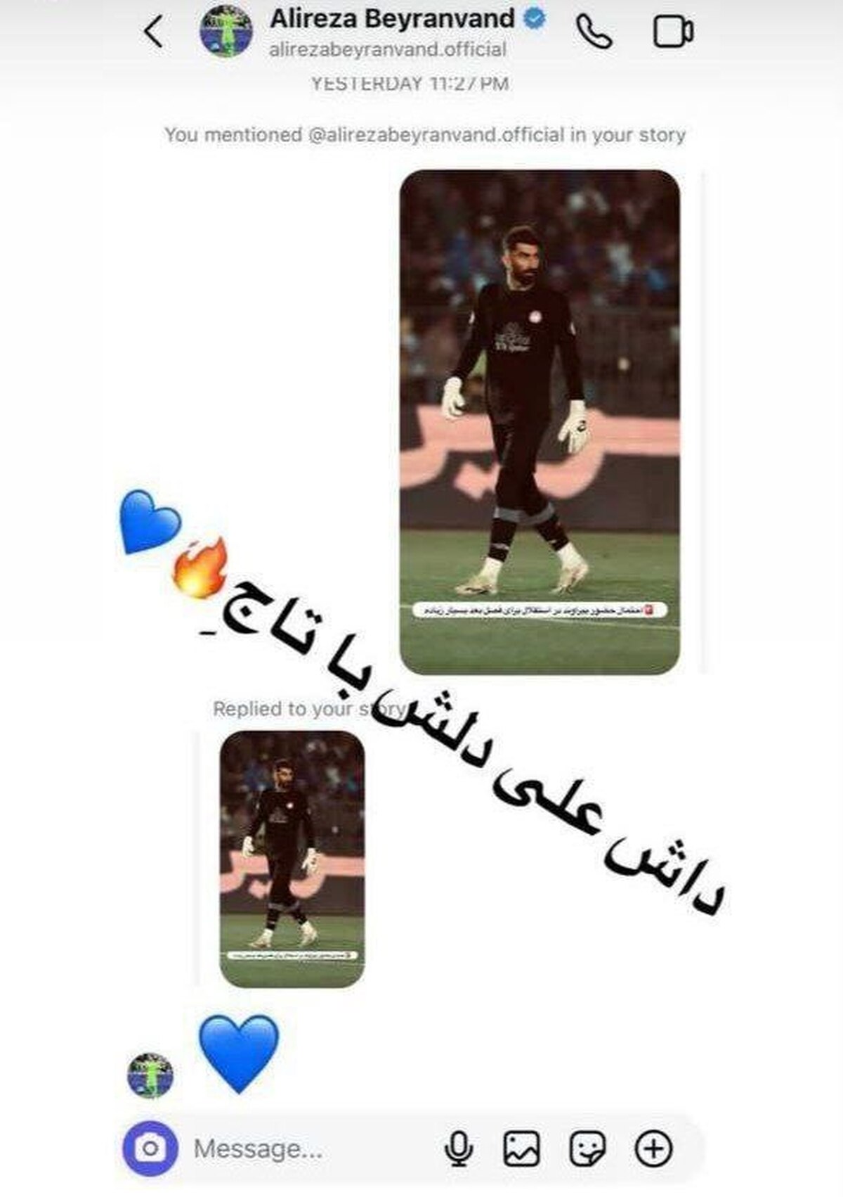 عکس | ابراز تمایل بیرانوند به حضور در استقلال!