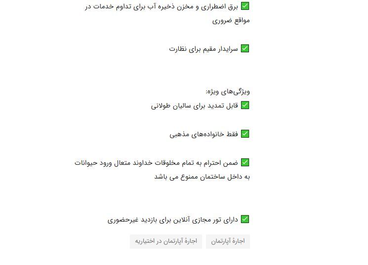 محله خاص مذهبینشینها؛ امکاناتی فراتر از تصور! محله خاص مذهبینشینها؛ امکاناتی فراتر از تصور!