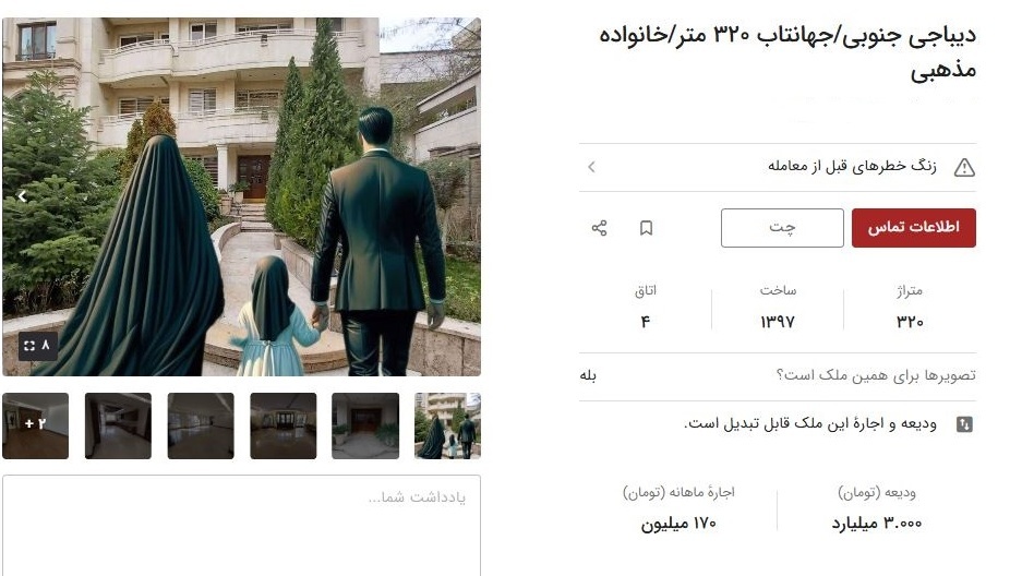 محله خاص مذهبینشینها؛ امکاناتی فراتر از تصور! محله خاص مذهبینشینها؛ امکاناتی فراتر از تصور!