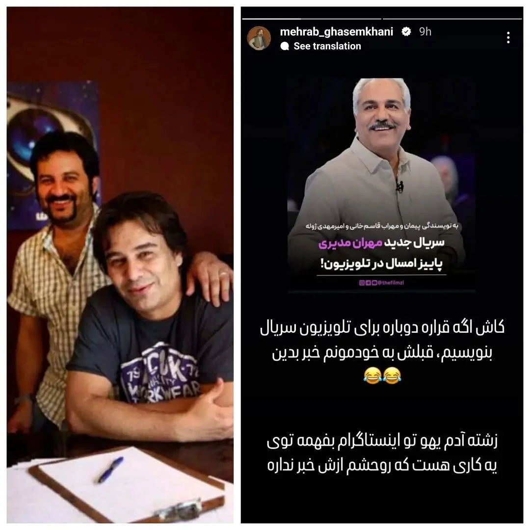 عکس | محراب قاسم خانی به شایعه پخش شده واکنش نشان داد! عکس | محراب قاسم خانی به شایعه پخش شده واکنش نشان داد!