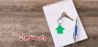 وام مستاجری را کدام بانک‌ها پرداخت می‌کنند؟