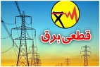 جدول قطعی برق تهران امروز دوشنبه ۲۵ فروردین ۱۴۰۴