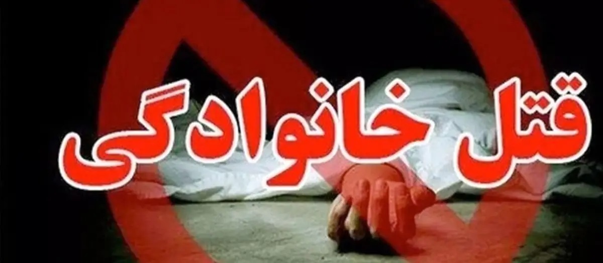قتل مسلحانه زن مشگین‌شهری به دست شوهرش | قاتل پس از جنایت خودکشی کرد