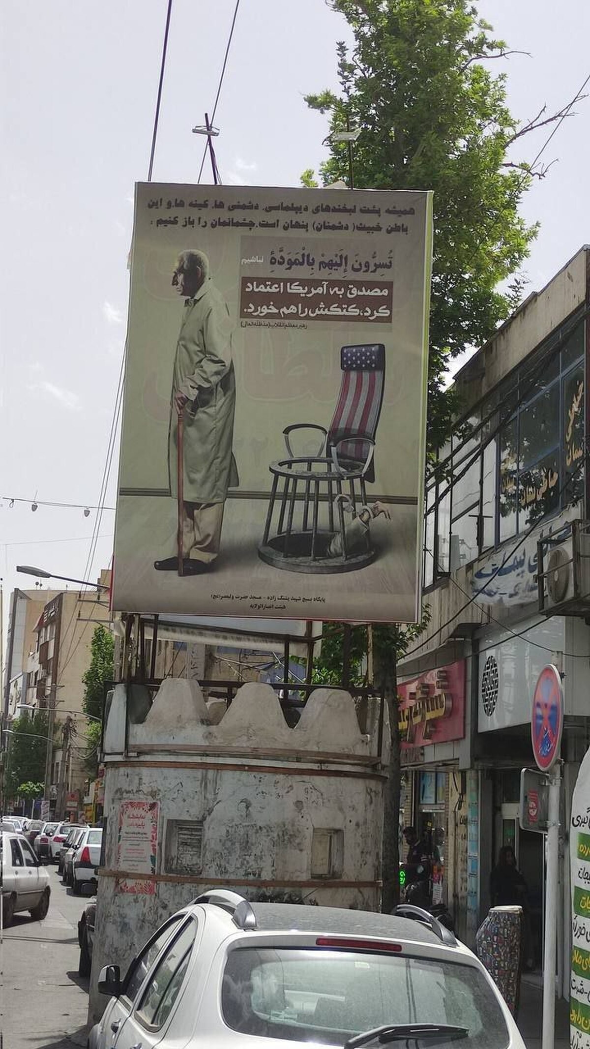 بنر ضد مذاکره با آمریکا در سطح شهر خبرساز شد!