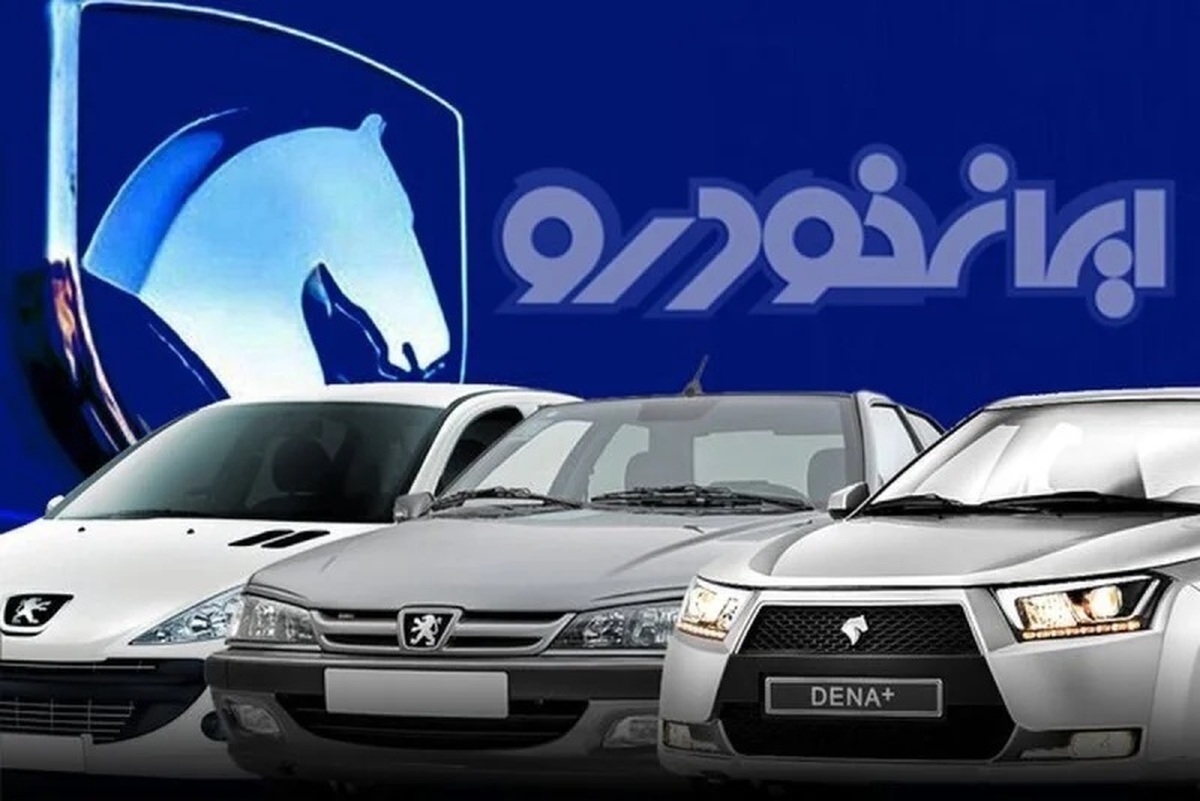 آغاز ثبت نام ایران خودرو در فروردین ۱۴۰۴ | سایت ثبت نام ایران خودرو