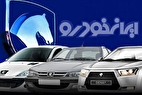 آغاز ثبت نام ایران خودرو در فروردین ۱۴۰۴ | سایت ثبت نام ایران خودرو