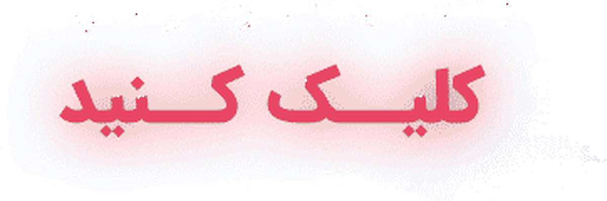 فال حافظ آنلاین امروز جمعه ۲۹ فروردین ۱۴۰۴