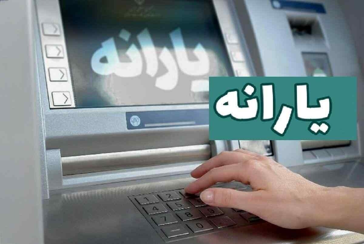 یارانه نقدی کدام افراد حذف می‌شود ؟