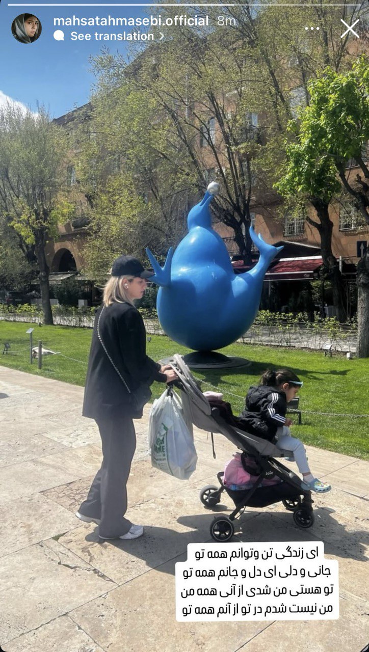 عکس | تصویری از تفریح مهسا طهماسبی و دخترش در پارک عکس | تصویری از تفریح مهسا طهماسبی و دخترش در پارک