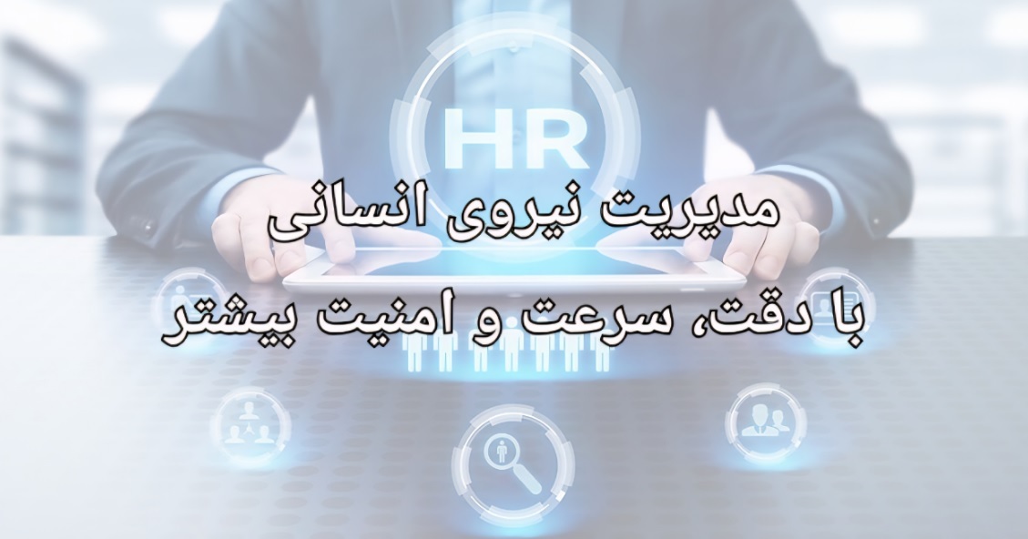 نرم افزار حضور و غیاب بدون نیاز به دستگاه؛ یک راهکاری ساده اما کافی؟ نرم افزار حضور و غیاب بدون نیاز به دستگاه؛ یک راهکاری ساده اما کافی؟