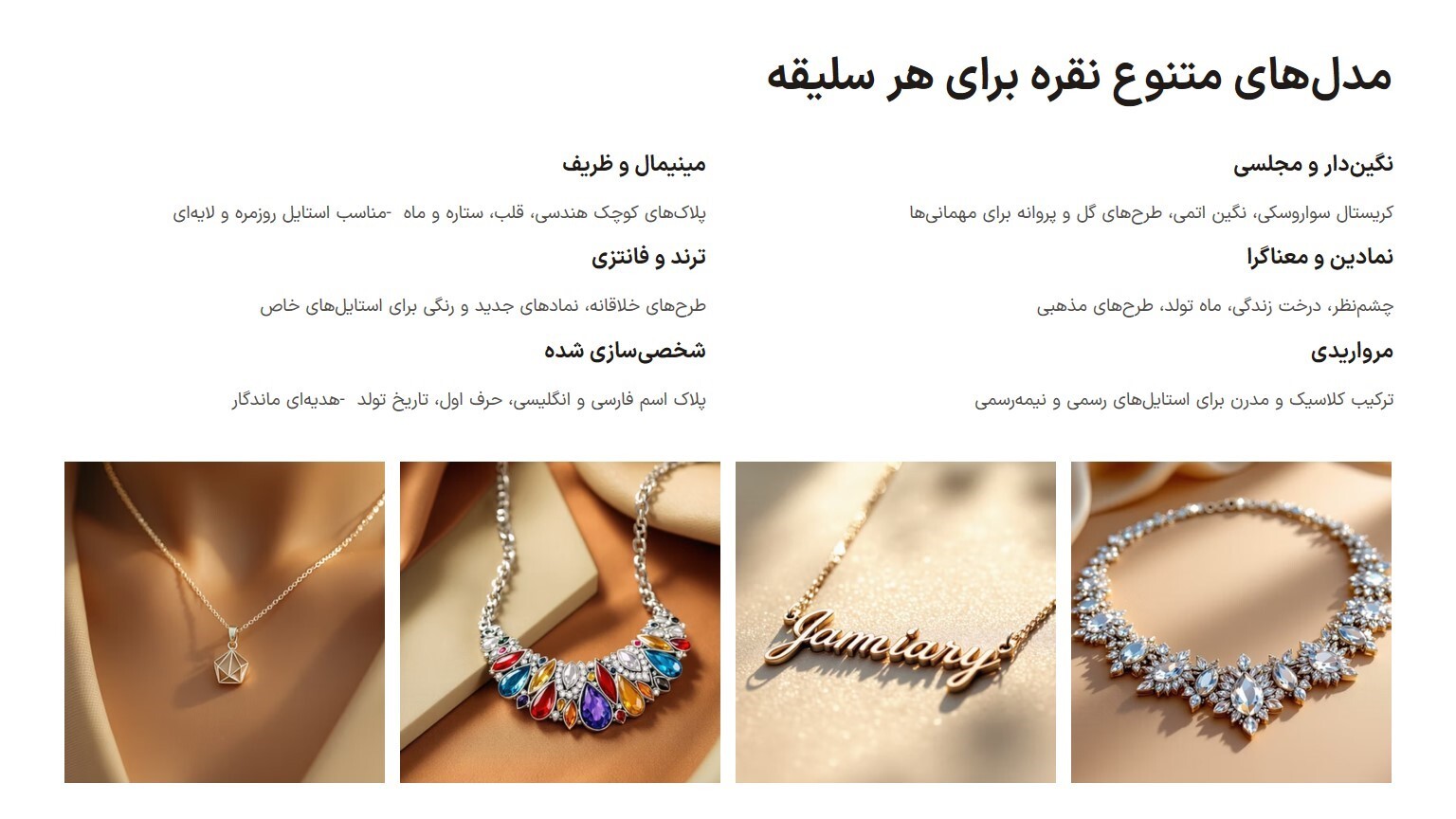 انتخاب گردنبند دخترانه نقره