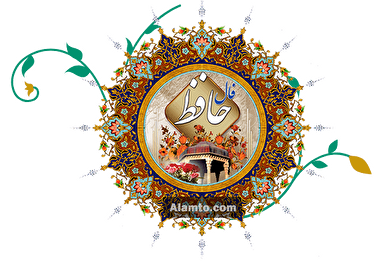 فال حافظ آنلاین امروز سه شنبه ۹ دی ۱۴۰۴